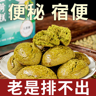 青汁玉荷糕去除陈皮佛手荷叶糕点