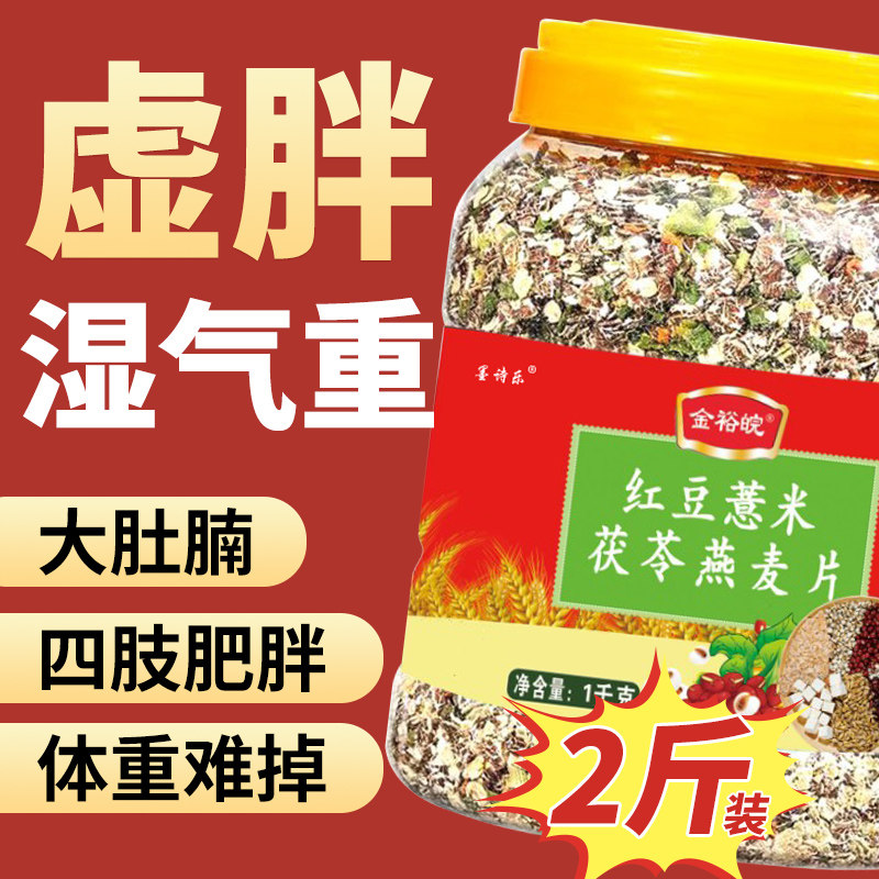 红豆薏米燕麦片早餐即食冲饮麦片