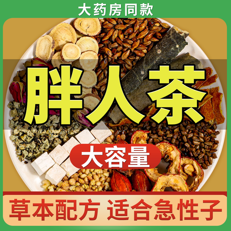 {油切大肚茶}冬瓜荷叶苹果玫瑰