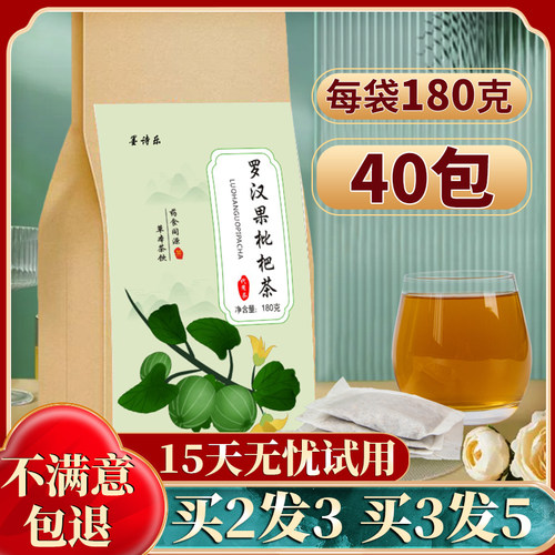 菊花罗汉批杷甘草诗乐决明子