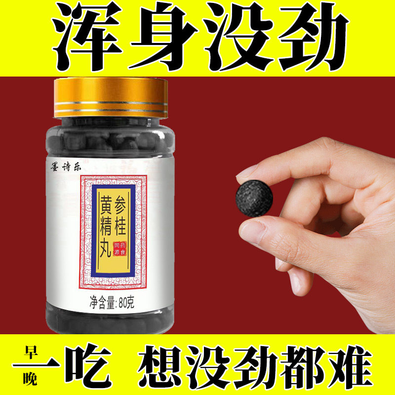 浑身没劲四肢无力气虚体弱体寒怕冷走路发软无精打采全身总发软丸