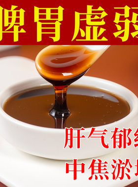 上热下寒中焦瘀堵三焦不通虚不受补中焦不通归中焦膏正品旗舰店n1