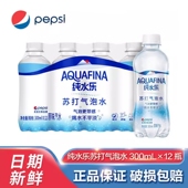 百事纯水乐苏打气泡水整箱24瓶纯天然0糖0脂0卡碱性汽水商用饮料