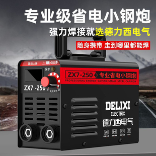 P德力西250电焊机220v家用380v全铜315两用便携小型两用双电压zyf