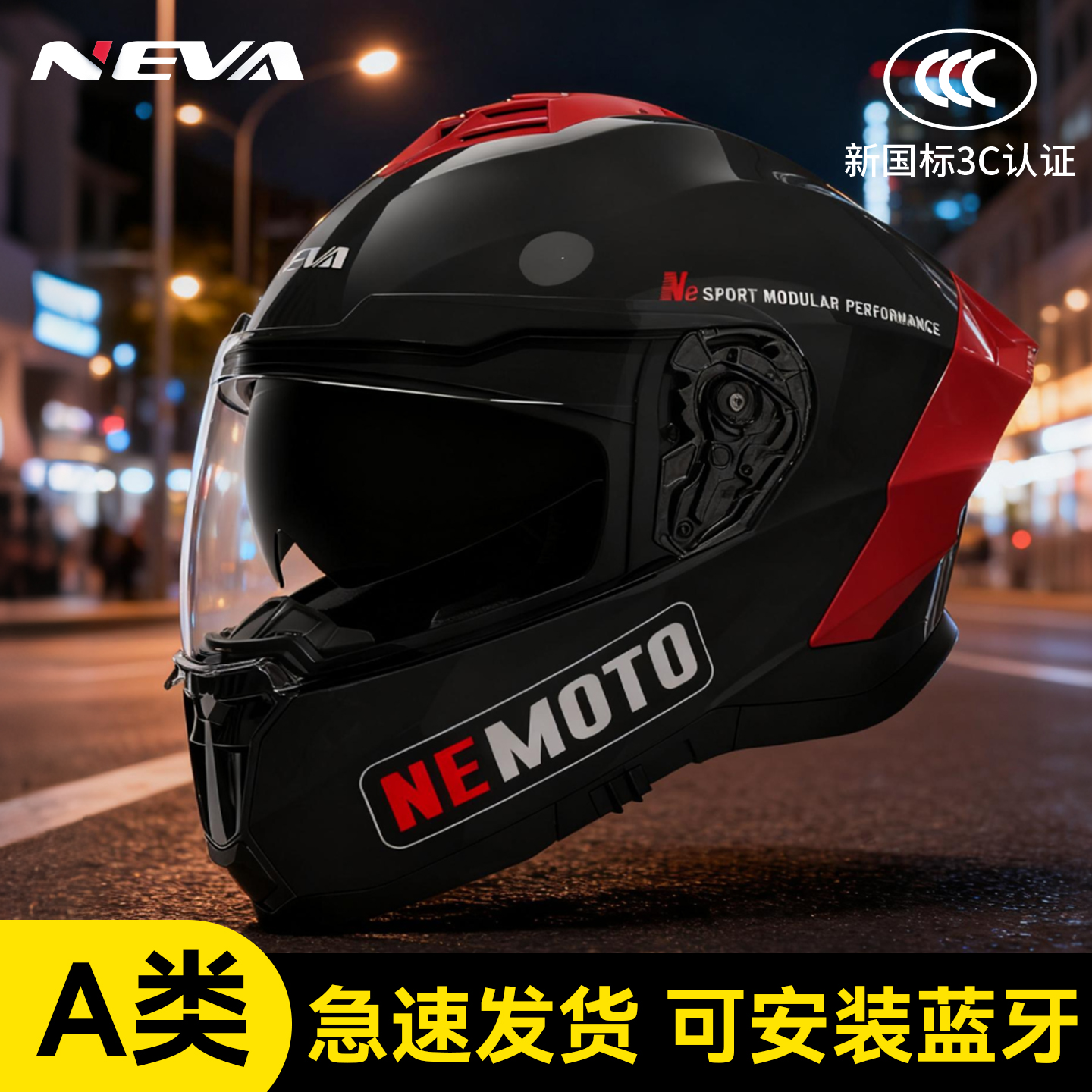 3C认证摩托车头盔男女机车全盔冬季防雾蓝牙全覆式四季通用安全盔