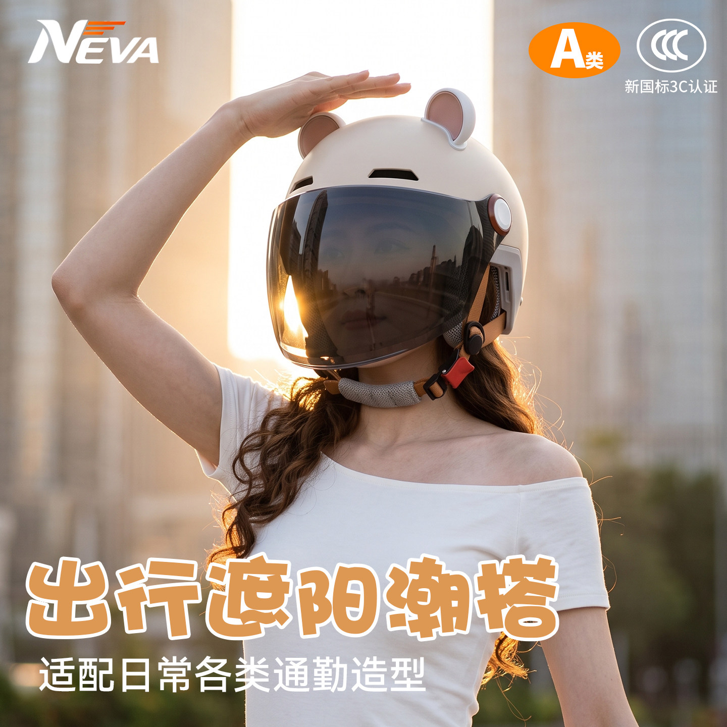 防晒电动车头盔女3c认证防紫外线高颜值夏季透气轻便可爱个性夏盔