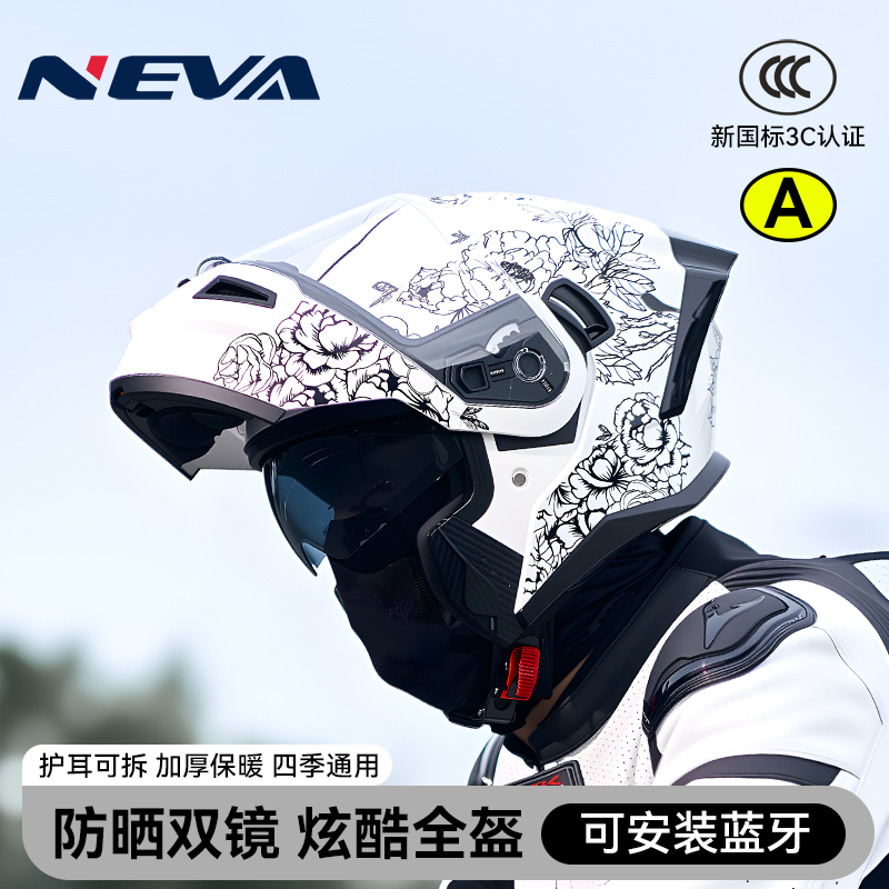 3C认证摩托车头盔男揭面全盔机车女四季通用炫酷蓝牙保暖安全头盔