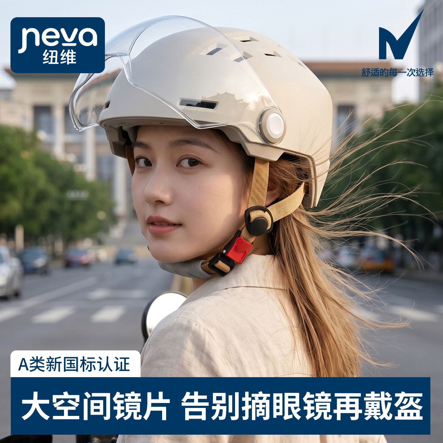 头盔电动车女不压头发夏轻便款图片