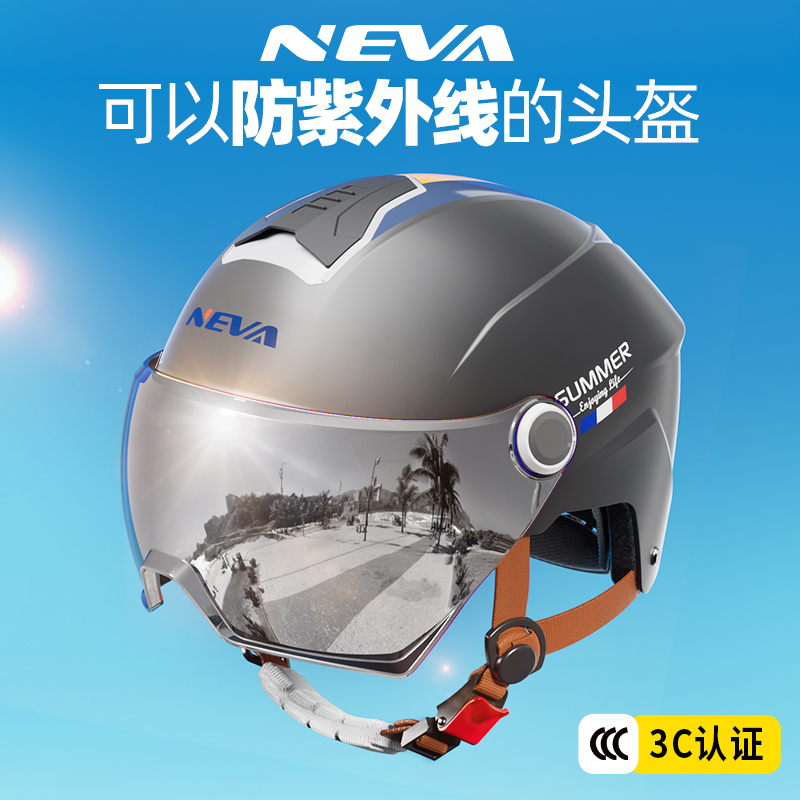 电动车3C认证防晒双镜透气夏季