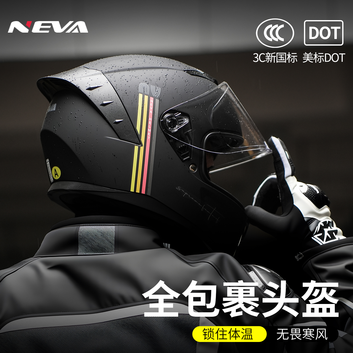 新款3C认证头盔男女摩托车全盔防雾机车全覆式蓝牙四季通用安全帽