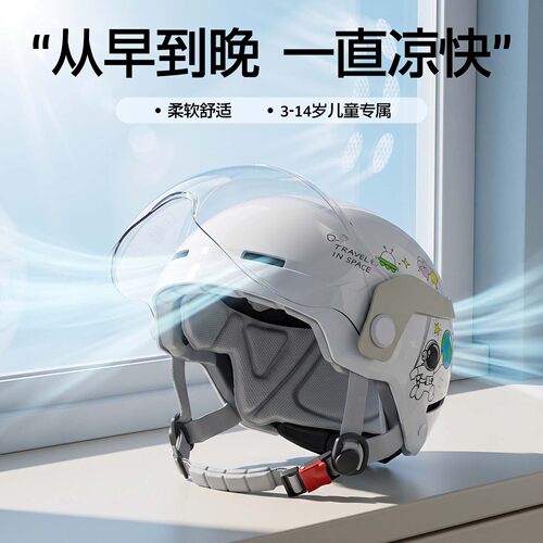 透气3c认证电动车儿童头盔夏季