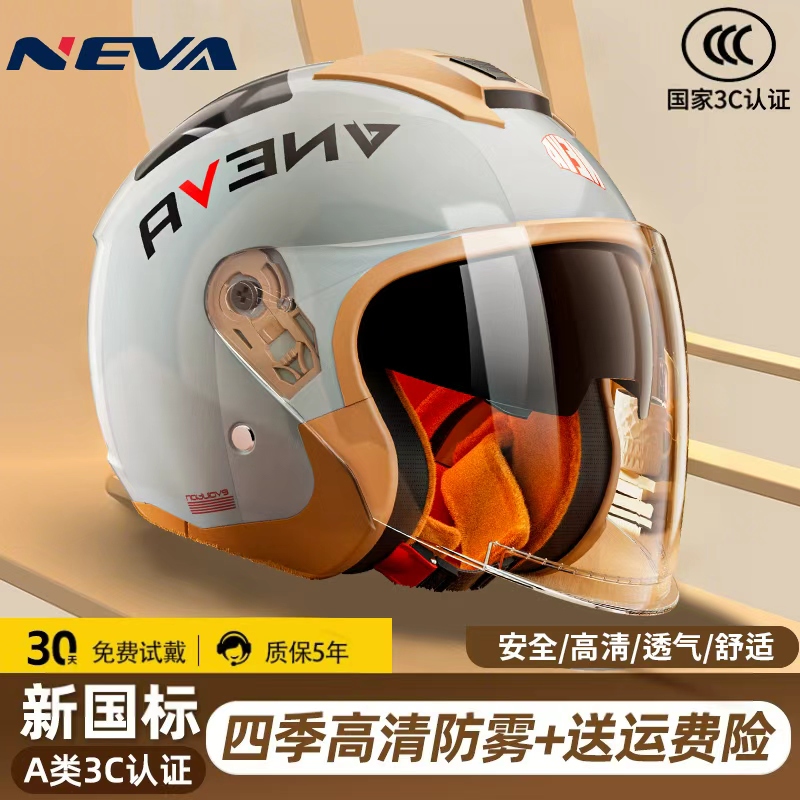 新国标3c认证冬季电动车头盔