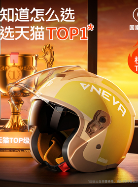 新款3c认证电动车头盔男女士电瓶冬季保暖四季通用摩托复古安全盔