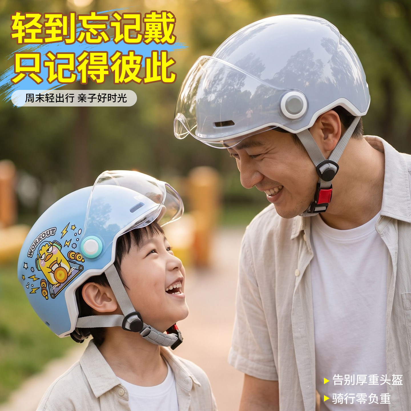 亲子头盔3c认证安全头盔图片