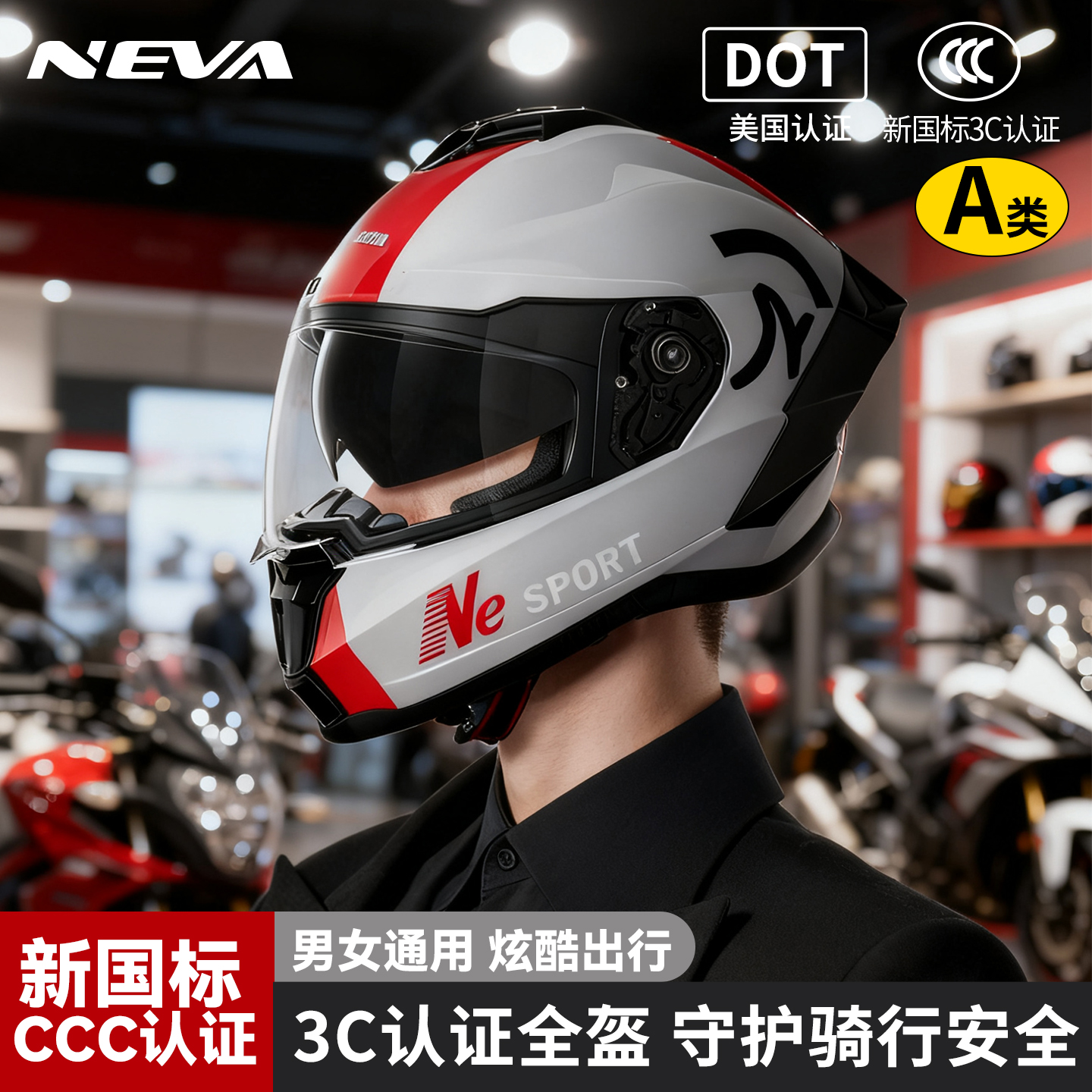 3C认证摩托车头盔男女机车全盔冬季防雾蓝牙全覆式四季通用安全盔