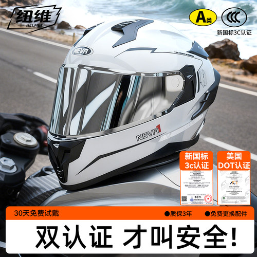 炫酷全盔，多重安全认证