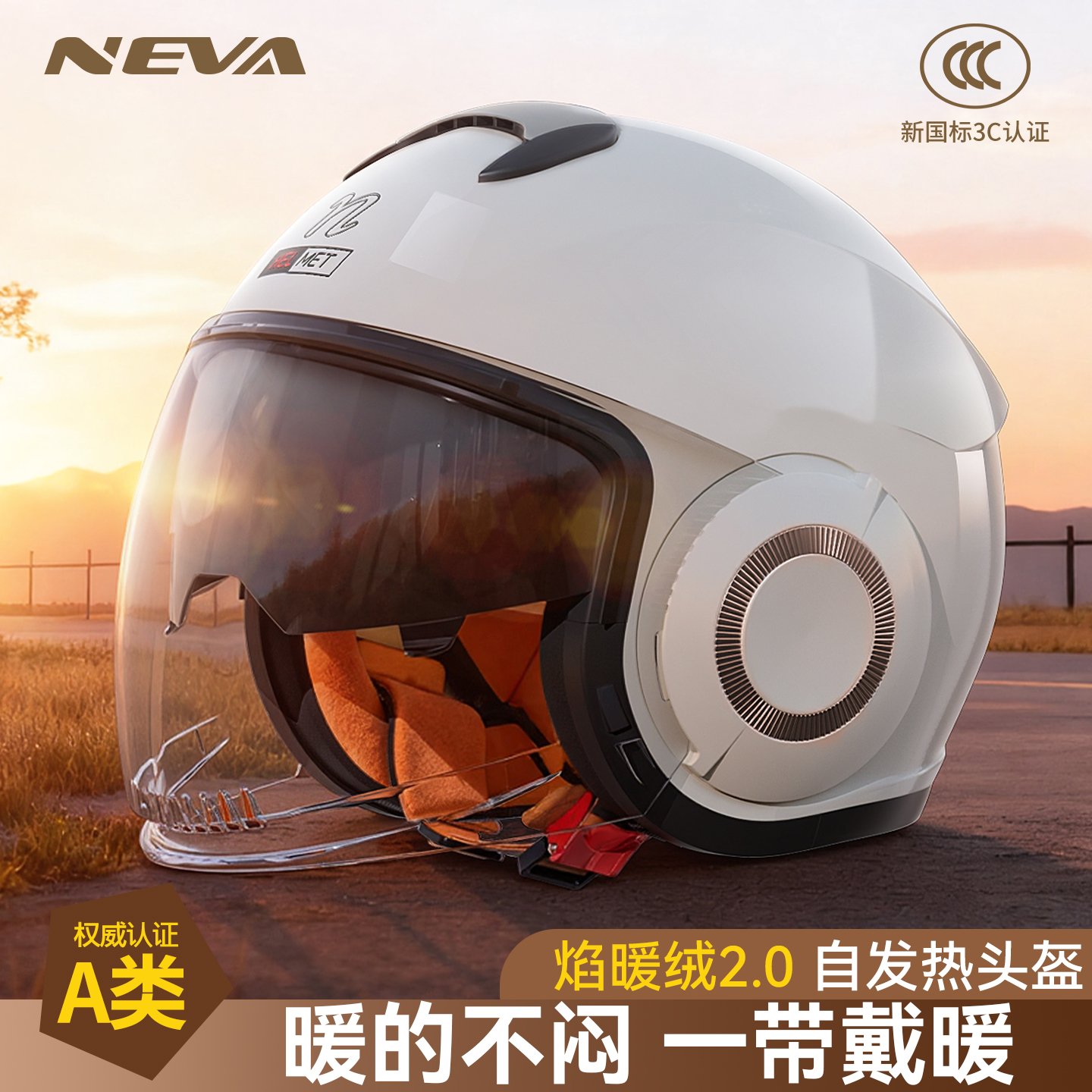 3c认证电动车头盔男女保暖冬季骑行防雾电瓶四季通用摩托车安全盔