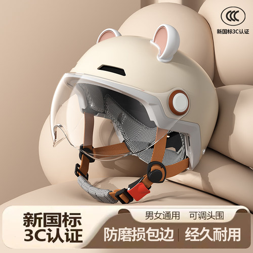 可爱萌趣电动车夏季头盔