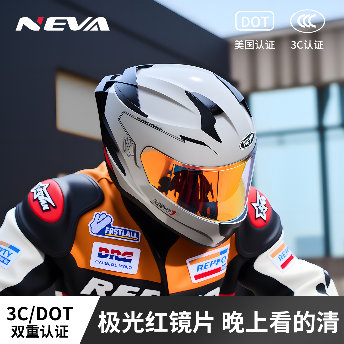 纽维3c认证摩托车头盔全盔男女保暖全覆式防雾冬季骑行机车安全盔
