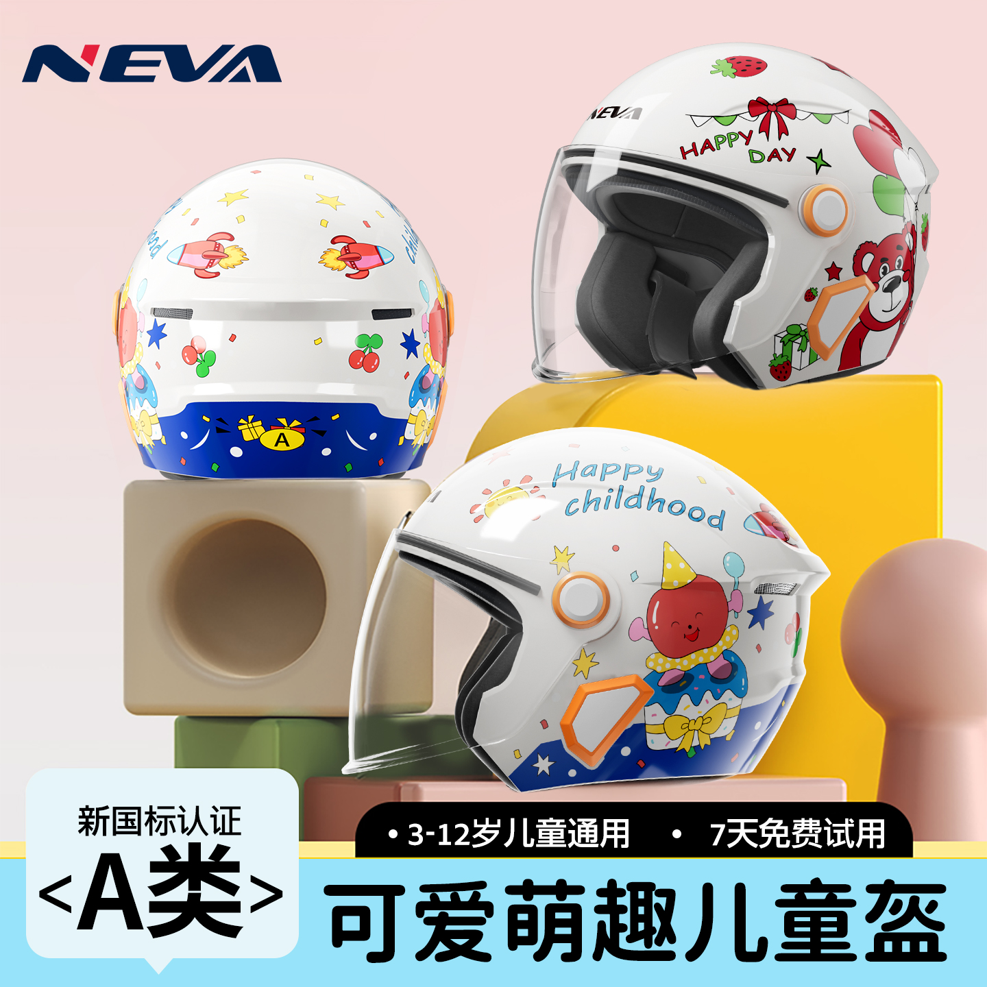 新国标3C认证3-12岁儿童电瓶头盔男女孩电动车头盔四季通用安全帽