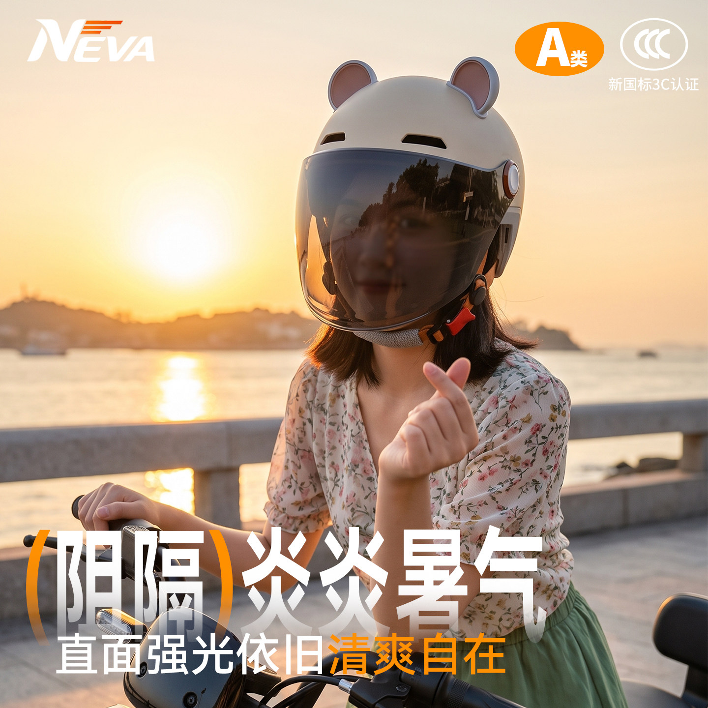 防晒电动车头盔女3c认证防紫外线高颜值夏季透气轻便可爱个性半盔