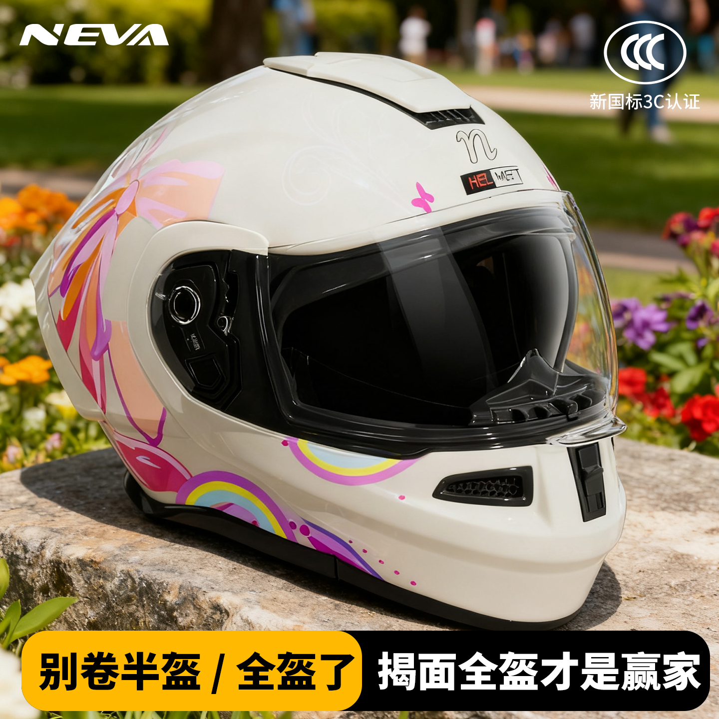 3C认证摩托车头盔男揭面全盔机车女四季通用蓝牙保暖骑行安全头盔