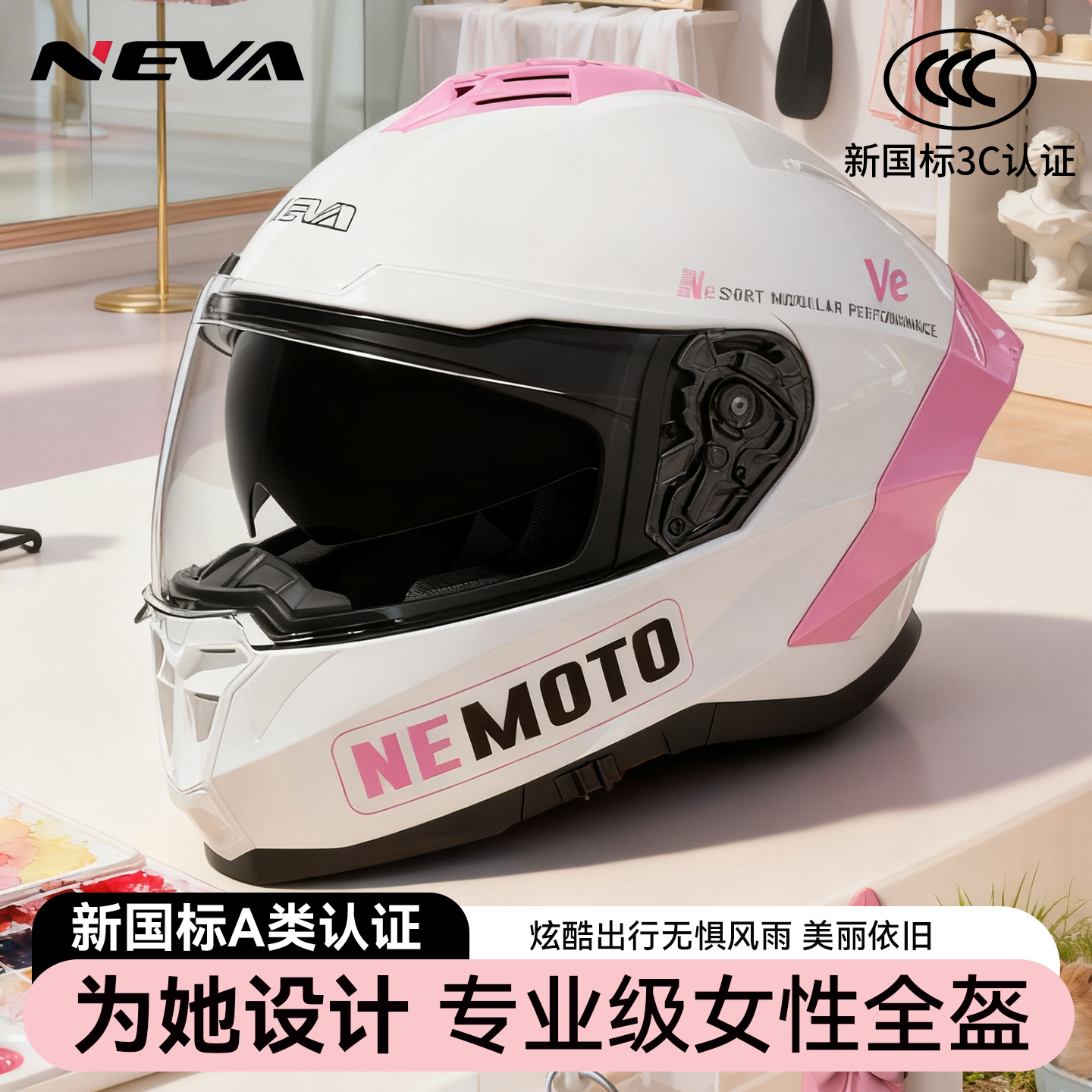 3C认证摩托车全盔男女冬季防雾蓝牙全覆式四季通用可爱机车头盔