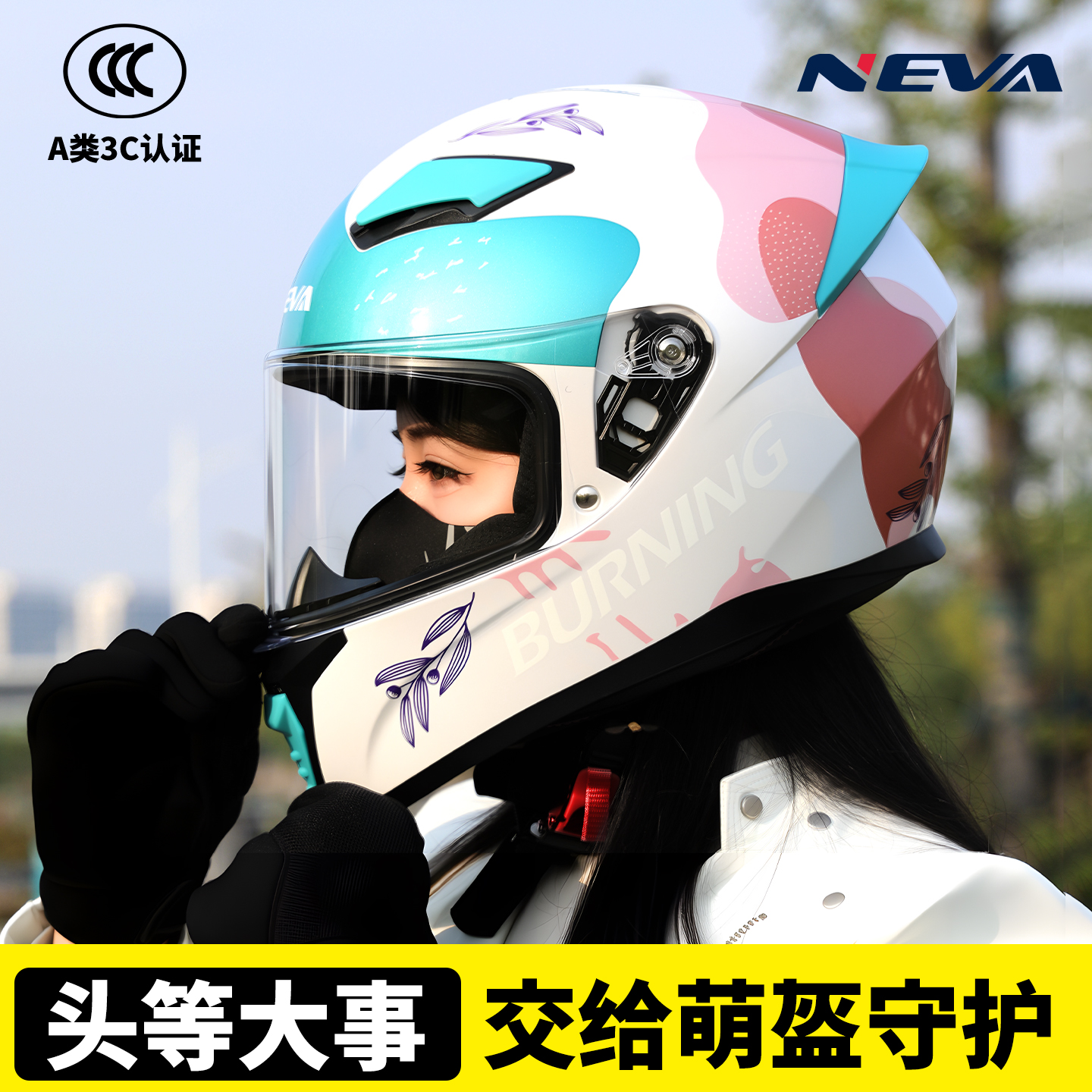 新款3c认证摩托车头盔男女冬季防雾保暖电动车四季通用机车全盔