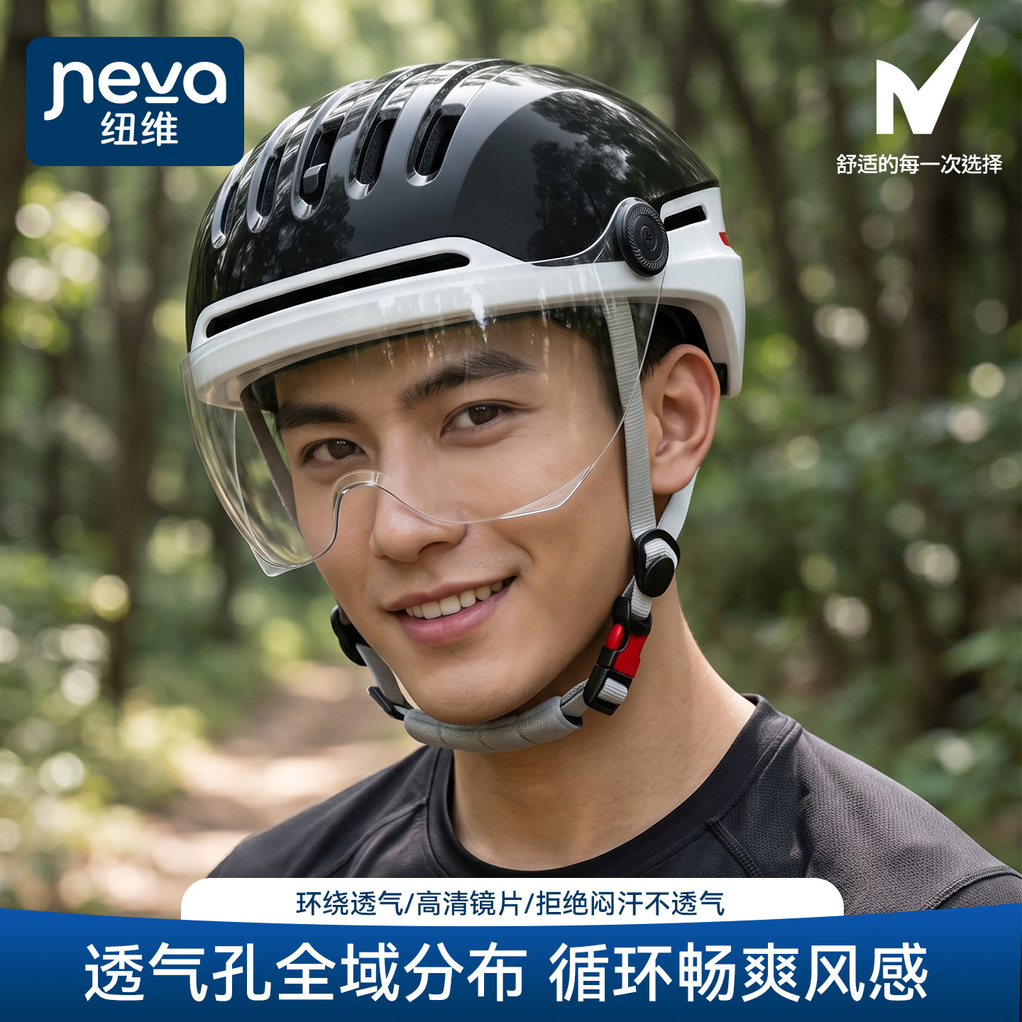 纽维2026新款电动车头盔夏季透气超轻摩托车男女骑行3c认证安全盔