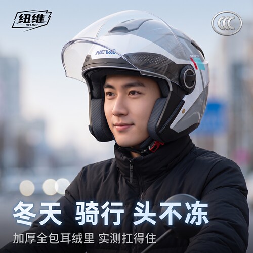 纽维3c认证电动车头盔男女士