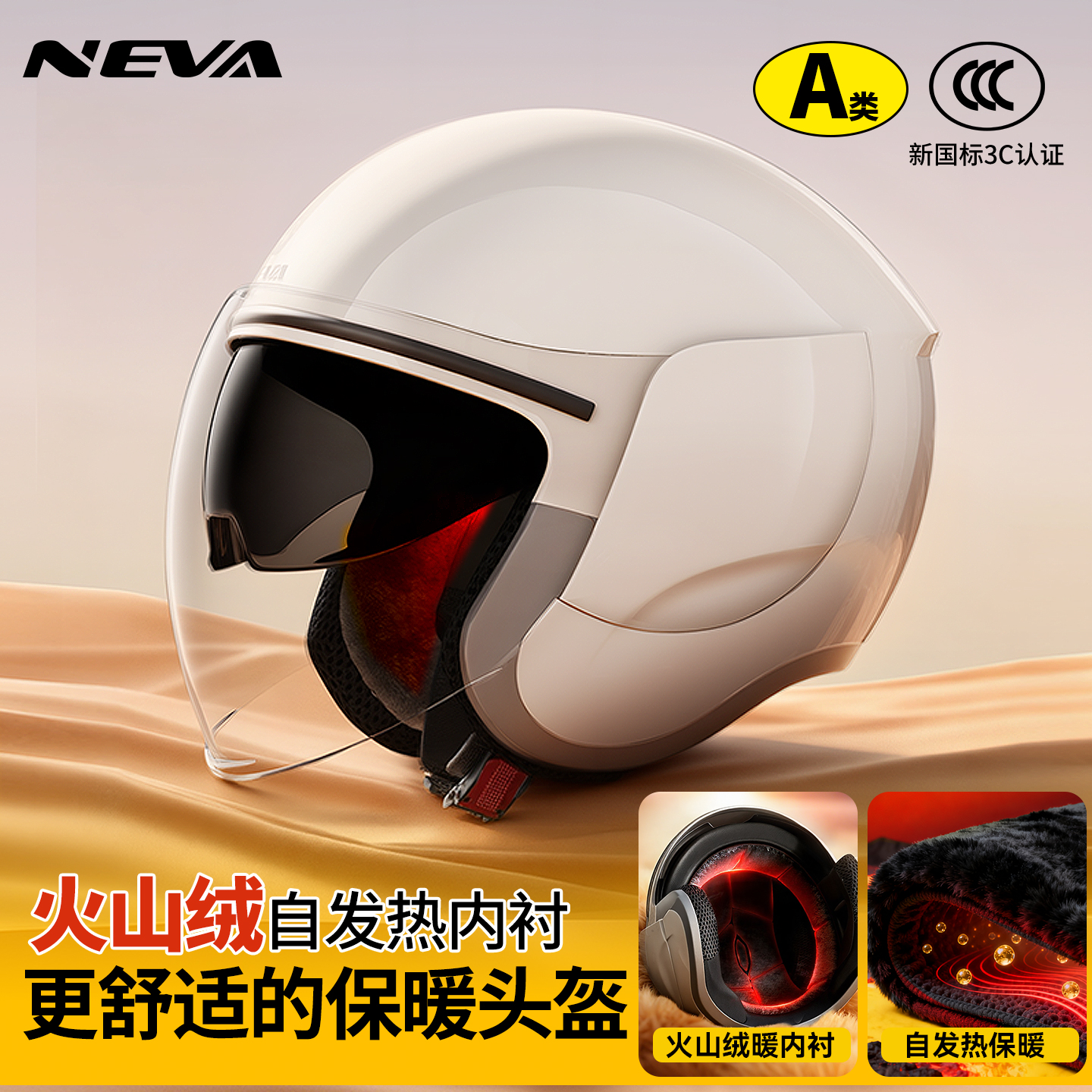 纽维3C认证电动车头盔男女冬季保暖电瓶车防雾四季通用摩托安全盔