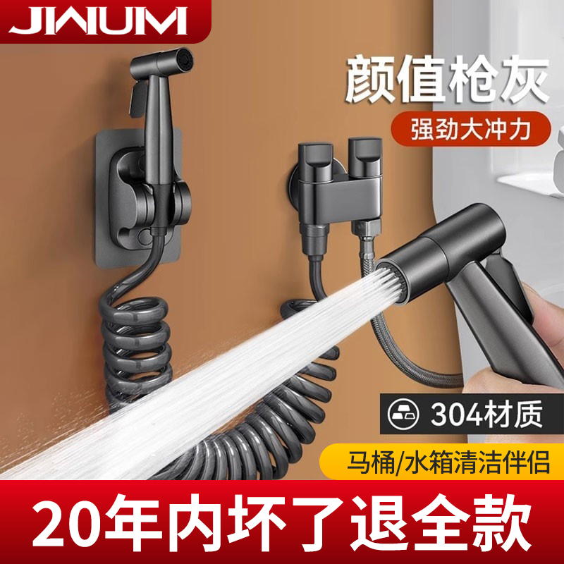 枪灰马桶喷枪妇洗器厕所清洗