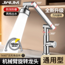 机械臂水龙头洗脸盆万向厨房卫生间冷热家用浴室洗手面盆单冷龙头