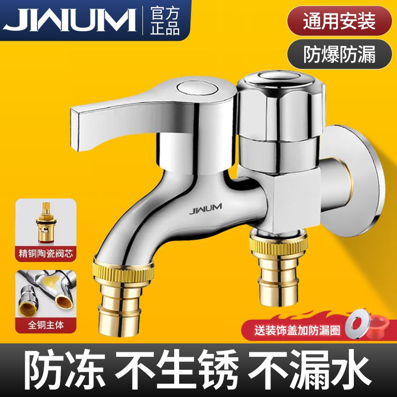 全铜双开水龙头【爆款热卖1亿+】