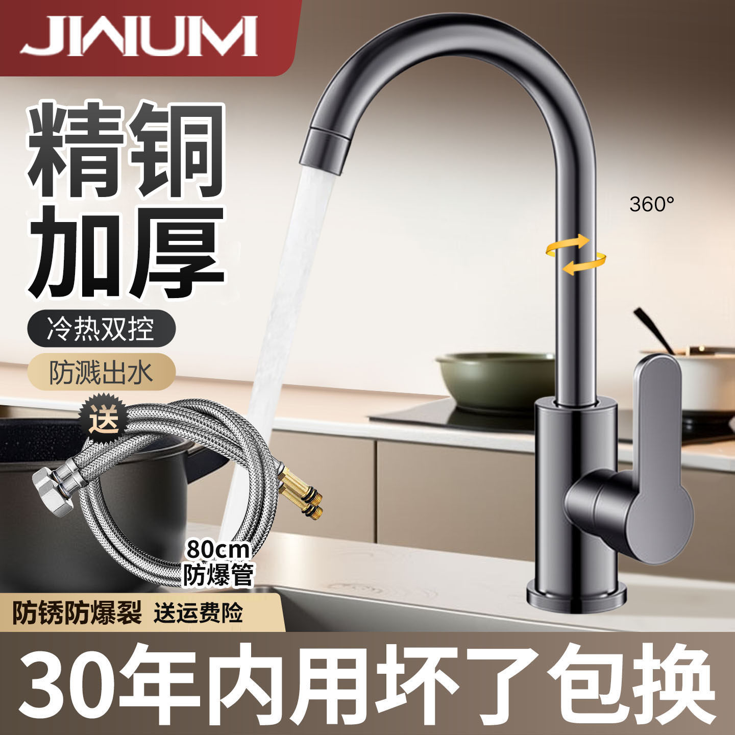 全铜厨房洗碗池冷热水龙头防溅水