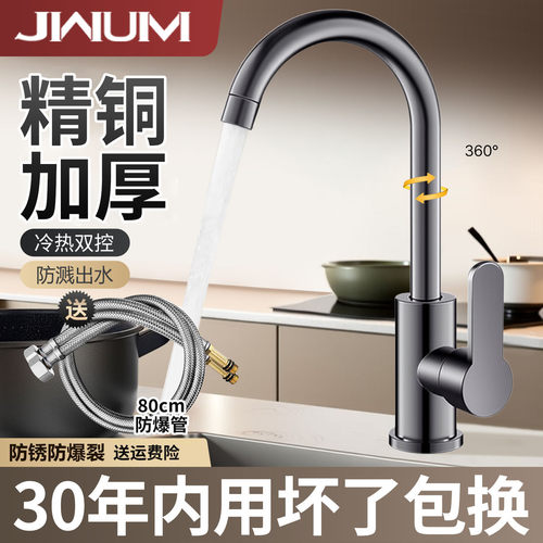 全铜厨房洗碗池冷热水龙头防溅水