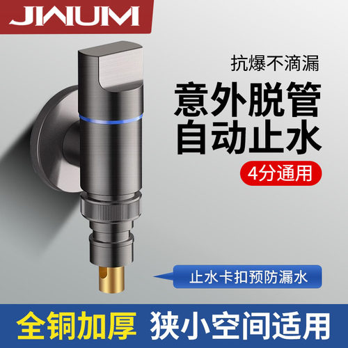 必选【洗衣机龙头】热卖30万件+