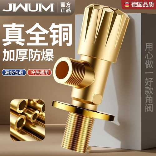 全铜加厚角阀大流量球形开关
