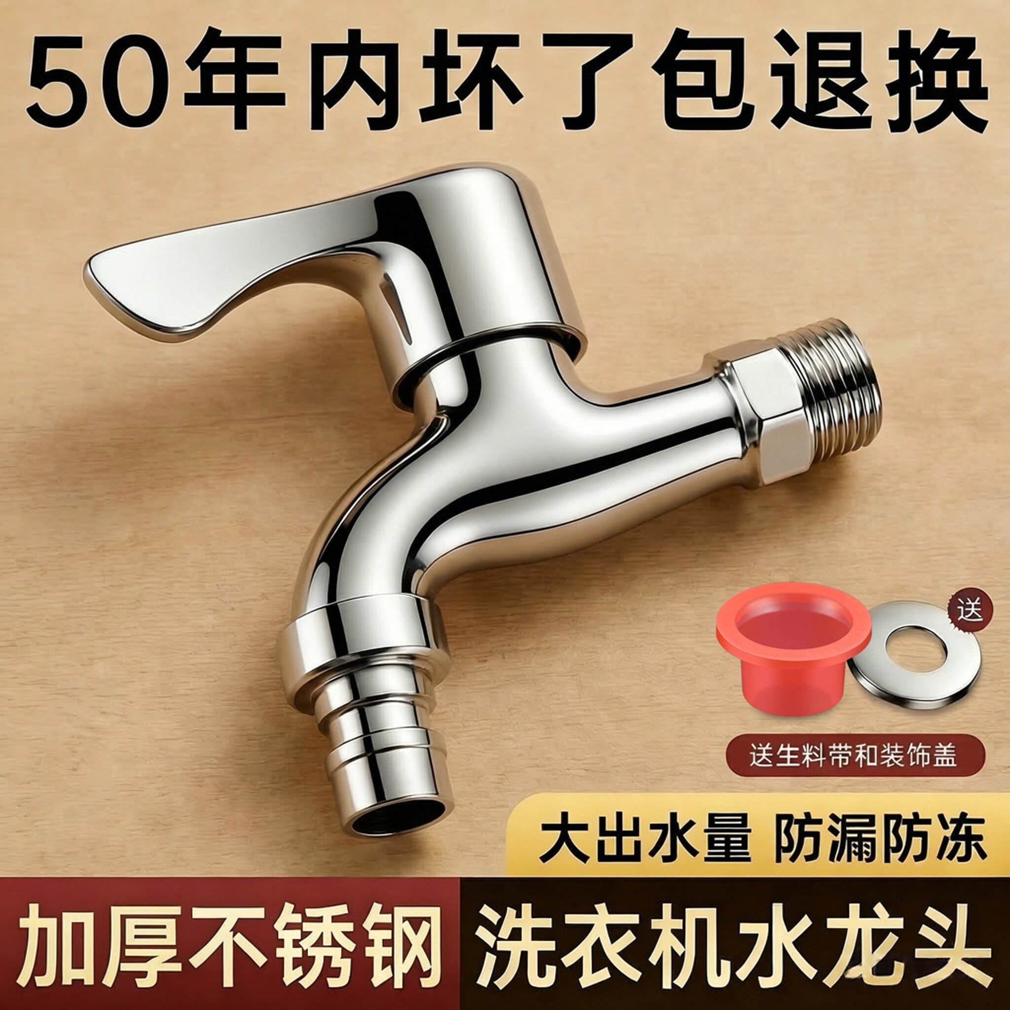 加厚不锈钢洗衣机水龙头阳台拖把池4分水嘴入墙式单冷快开家用