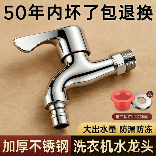 加厚不锈钢4分入墙快开洗衣机龙