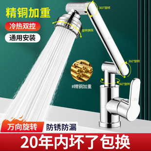 机械臂水龙头洗脸盆万向冷热水池家用卫生间浴室洗手盆面盆台上盆