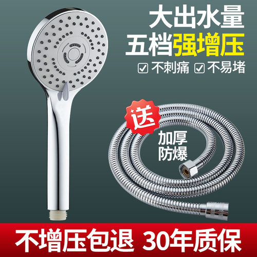 【不增压包退】五档增压淋浴花洒