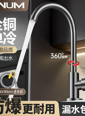 全铜厨房单冷款水龙头家用增压防溅水冷热洗菜盆洗手池洗碗盆龙头