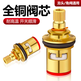水龙头阀芯阀门芯阀全铜单冷热厨房龙头开关把手手柄配件大全通用