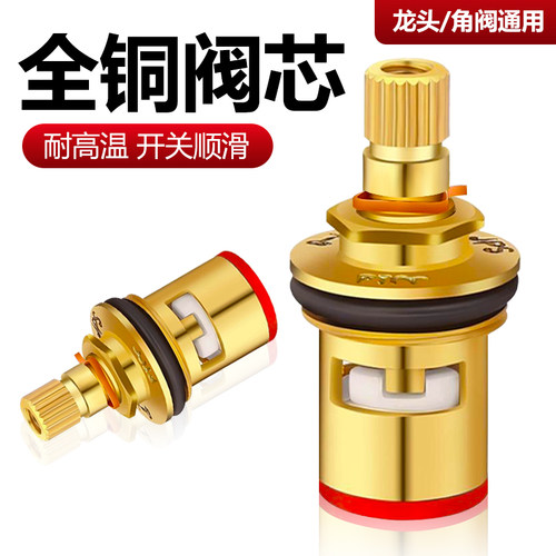 【销量N0.1】水龙头阀芯开关配件