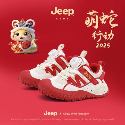 新年红色jeep童鞋女童冬季加绒鞋子2024新款儿童运动鞋男童二棉鞋