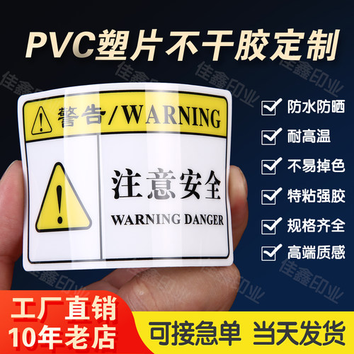 定制防水磨砂塑片PVC不干胶自粘