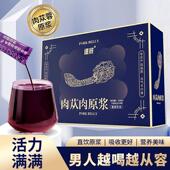 鲜肉苁蓉饮品口服液功能饮料草本植物饮品谯景肉苁蓉原浆150ml