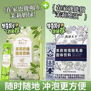 花桂花乌龙轻乳茶霸王同款茶姬伯牙绝弦奶茶粉茉莉绝弦轻乳茶山茶