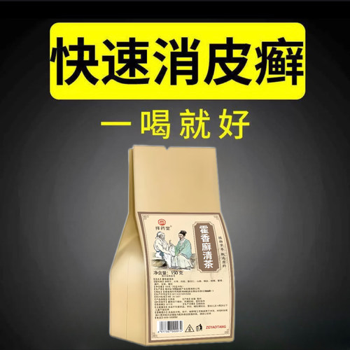 藿香藓清茶菊花桑叶茶康茶养生茶牛皮选老偏方专用牛藓茶藓康茶